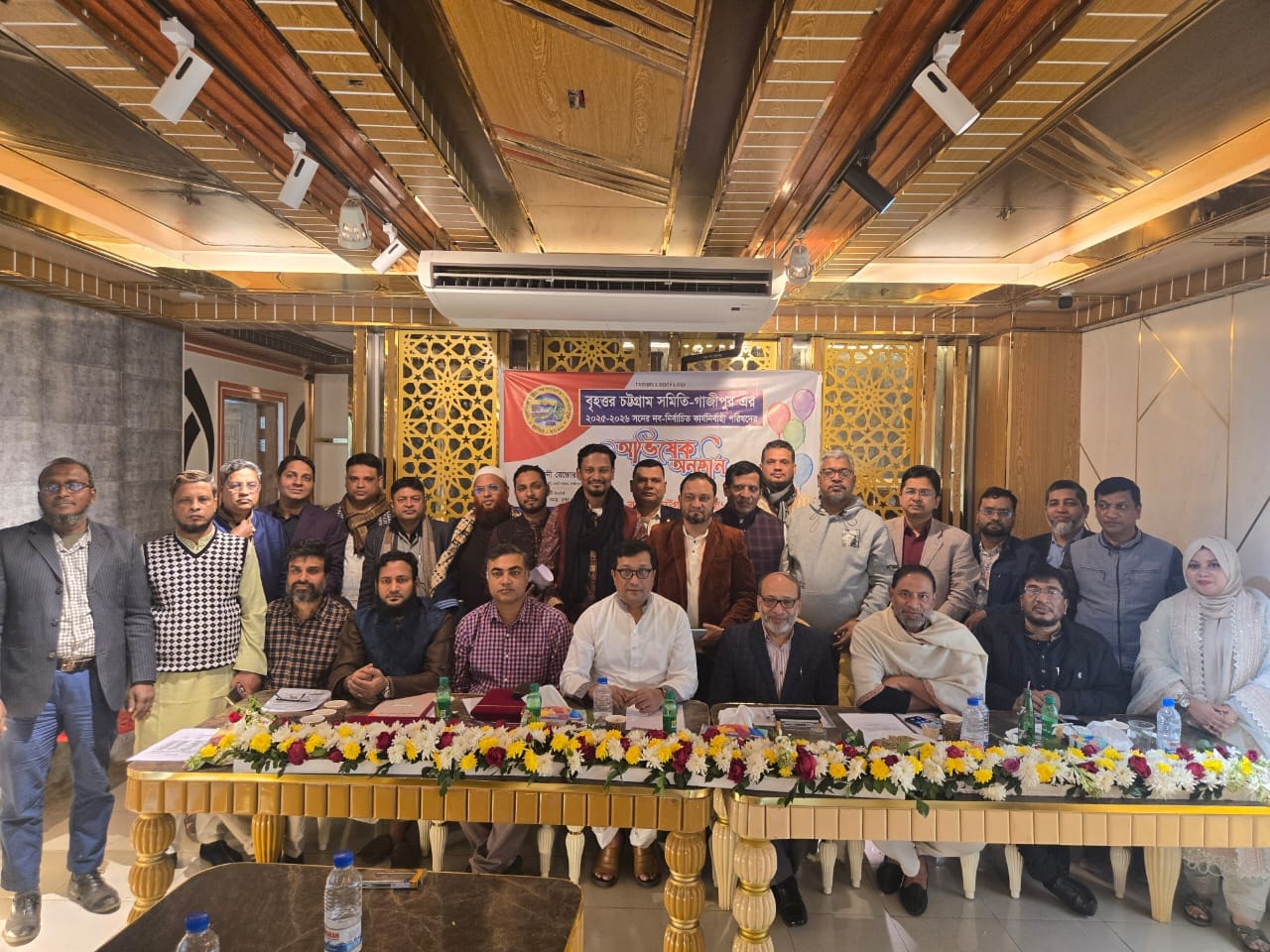 Inauguration Ceremony of the Newly Elected Executive Committee of the Greater Chittagong Association of Gazipur for 2025-2026 Held