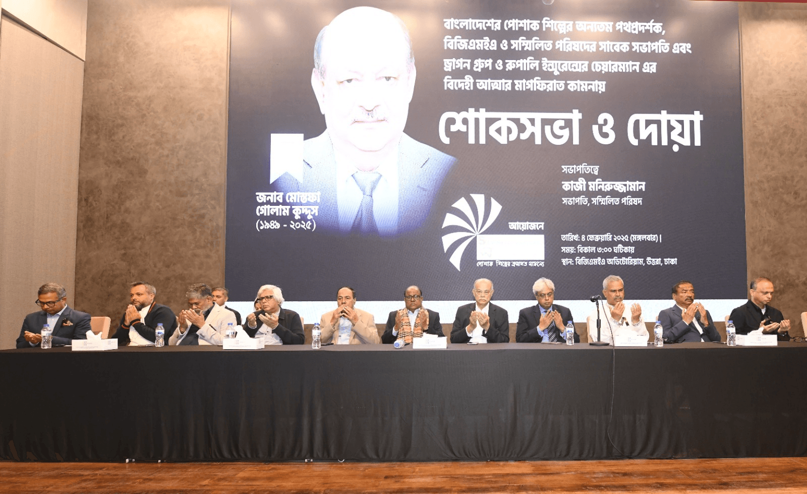 Rich tributes paid to former BGMEA President Mostafa Golam Quddus