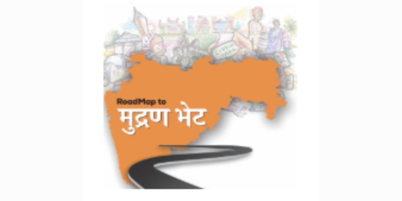 Bharat Print Expo 2025: The Countdown Begins with Maharashtra